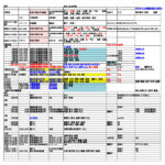 R3年度スケジュール